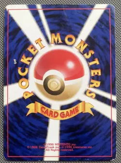 Pokemon TCG Miracle Energy WOTC Holo Japanese Damaged - Image 5