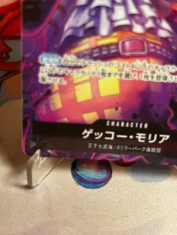 Gecko Moria ALT ART OP06-086 PRB-01 THE BEST One Piece JP OP - Image 3
