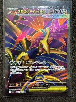 Mega Skarmory ex SR 099/080 Nihil Zero M3 2026 Pokemon Card Japanese - Image 1