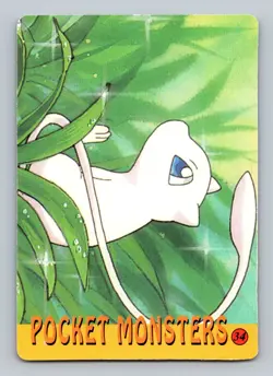 Pokemon Card - Pikachu #30 - Vending Machine - Holo - Image 2