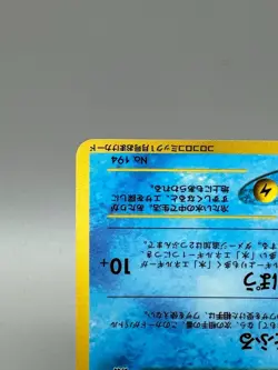 Wooper No.194 Corocoro Promo Old back Glossy Pokemon Card Japanese Nintendo 1999 - Image 5