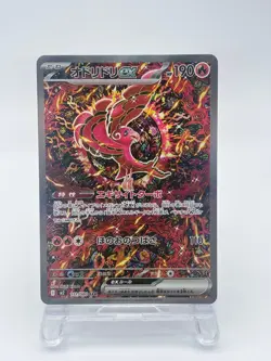 Oricorio ex SAR 111/080 M2 Inferno X Japanese Pokemon Card 2025 [Lightly Played] - Image 1