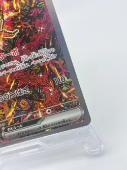 Oricorio ex SAR 111/080 M2 Inferno X Japanese Pokemon Card 2025 [Lightly Played] - Image 4