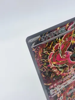 Oricorio ex SAR 111/080 M2 Inferno X Japanese Pokemon Card 2025 [Lightly Played] - Image 5