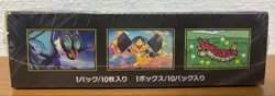 [Sealed] Mega Dream ex M2a Booster Box High Class Japanese-W/Shrink Pokemon C 90 - Image 3