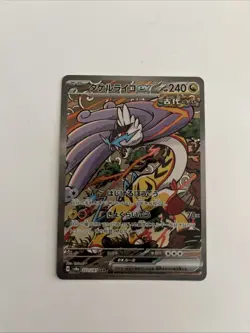 Raging Bolt ex SAR 222/187 Japanese Terastal Festival Holo Full Art Pokemon TCG - Image 1