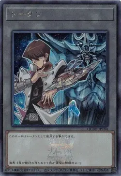 Kaiba and "Obelisk the Tormentor" Token QCDB-JPT04 Secret Rare Yugioh Japanese N - Image 1