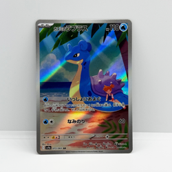 Misty's Lapras AR 072/063 | SV9a Heat Wave Arena | Pokemon Card | NM | UK Seller - Image 4