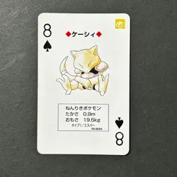 S7213 Abra 8 of Spades Green Venusaur Deck Playing Poker Card Pokemon J11 - Image 1