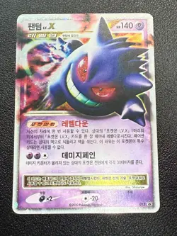 Gengar Lv.X Promo 012 D&P Special Set 2010 Korean Pokemon Card Rare HP + Bonus - Image 1