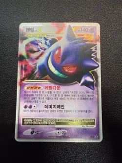 Gengar Lv.X Promo 012 D&P Special Set 2010 Korean Pokemon Card Rare HP + Bonus - Image 2