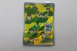 2023 Pokemon SV Obsidian Flames Pidgey Illustration Rare #207/197 - Image 1