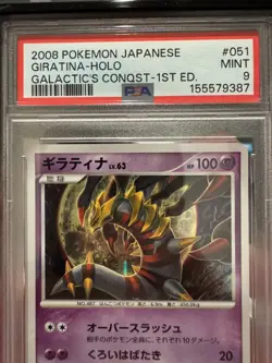 PSA 9 Giratina Holo 1st Edition Galactic's Conquest 051/096 Japanese Pokemon - Image 2