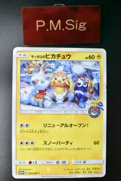 Sapporo's Pikachu 005/SM-P Pokemon Center Promo 2016 Japanese Pokemon Card - Image 1