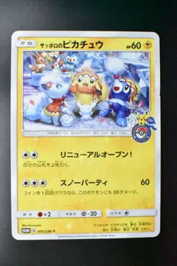 Sapporo's Pikachu 005/SM-P Pokemon Center Promo 2016 Japanese Pokemon Card - Image 2