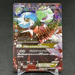Mega Gardevoir EX 020/032 RR PokeKyun Collection CP3 Japanese Pokemon Card #37A8 - Image 1