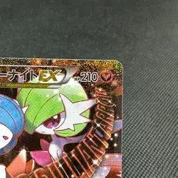 Mega Gardevoir EX 020/032 RR PokeKyun Collection CP3 Japanese Pokemon Card #37A8 - Image 3