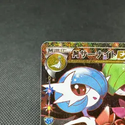 Mega Gardevoir EX 020/032 RR PokeKyun Collection CP3 Japanese Pokemon Card #37A8 - Image 4