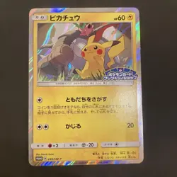 Pokemon Card Pikachu Promo SM-P 200/SM-P Friendly Shop - Japanese - Image 1