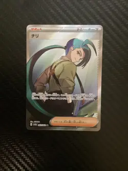 [NM] Rika SR 083/062 83 sv3a Raging Surf Pokemon Card Japanese US SELLER - Image 1
