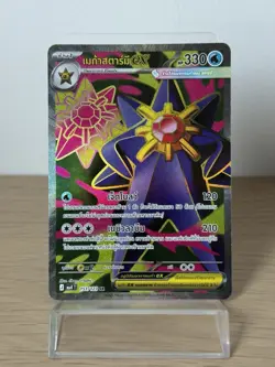 Mega Starmie ex 151/123 SR - [MA4 T] Pokemon Card TCG [Thai] - Image 2