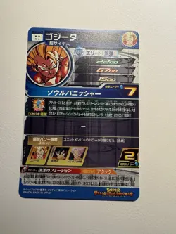 Super Dragon Ball Heroes SDBH BM3-SEC3 Gogeta Card Bandai Japan - Image 5