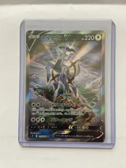 Arceus V Pokemon Card Japanese 112/100 SR S9 Star Birth Holo - Image 1