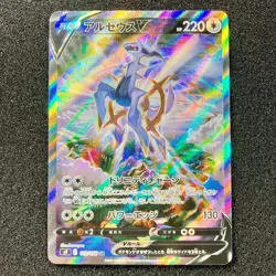 Arceus V Pokemon Card Japanese 112/100 SR S9 Star Birth Holo - Image 3