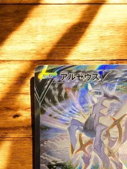 Arceus V Pokemon Card Japanese 112/100 SR S9 Star Birth Holo - Image 5