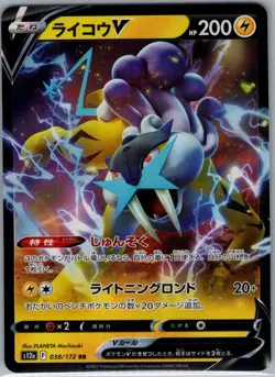Raikou V 038/172 Japanese S12a: VSTAR Universe - Pokemon Card - NM - Image 1