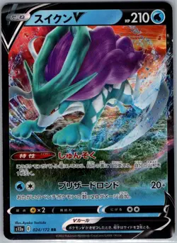 Suicune V 024/172 Japanese S12a: VSTAR Universe - Pokemon Card - NM - Image 1