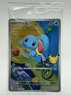 Sealed 30th-P 003 Pokemon TCG S-Chinese 30th First Partners Squirtle NM - Image 1