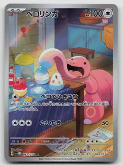 Lickitung 082/071 Art Rare Cyber Judge Pokemon Japanese Holo Near Mint - Image 1