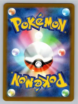 Pokemon TCG M2a: High Class Pack: MEGA Dream ex #044/193 Pikachu ex Japanese NM - Image 2