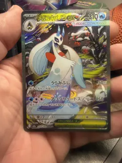 2025 Pokemon m2a Japanese Special Art Rare #233 Mega Froslass ex - Image 1
