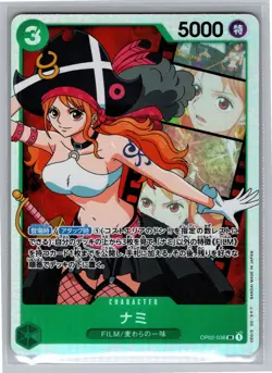 Paramount War #OP02-036 Nami - Image 1
