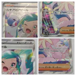 Pokemon Card Lisia's Appeal SAR 091/064 sv7a Paradise Dragona JP [VG] - Image 2