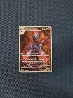 Ceruledge 109/106 Pokemon TCG Super Electric Breaker SV8 Korean (NM) - Image 2