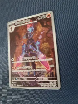 Ceruledge 109/106 Pokemon TCG Super Electric Breaker SV8 Korean (NM) - Image 3