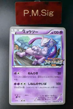 Mewtwo 176/XY-P Battle Fiesta 1 Play Point Promo 2015 Japanese Pokemon Card - Image 1