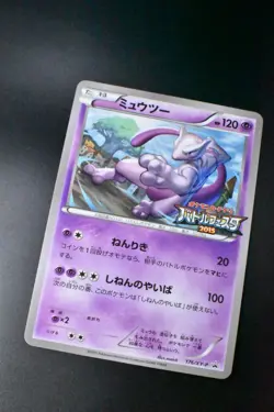 Mewtwo 176/XY-P Battle Fiesta 1 Play Point Promo 2015 Japanese Pokemon Card - Image 3