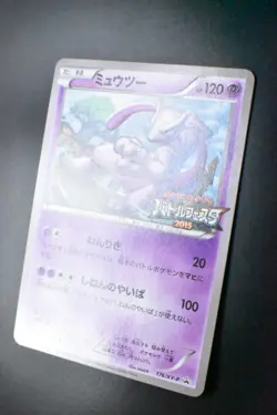 Mewtwo 176/XY-P Battle Fiesta 1 Play Point Promo 2015 Japanese Pokemon Card - Image 4