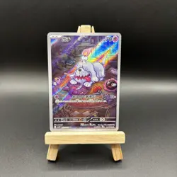 Greavard 087/078 Japanese Violet ex Art Rare Pokemon Card Near Mint Pokemon TCG - Image 1