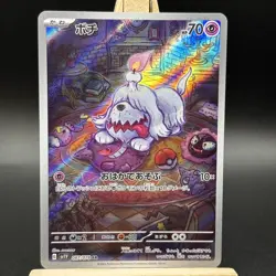 Greavard 087/078 Japanese Violet ex Art Rare Pokemon Card Near Mint Pokemon TCG - Image 2