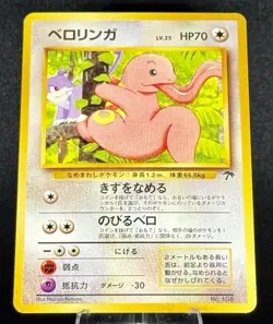 Lickitung Japanese Jungle Set No.108 Vintage Pokemon Card LP - Image 1