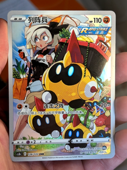 Falinks 126/122 CHR cs3bc S.Chinese Pokemon TCG NM/M - Image 1