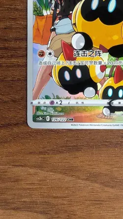 Falinks 126/122 CHR cs3bc S.Chinese Pokemon TCG NM/M - Image 5