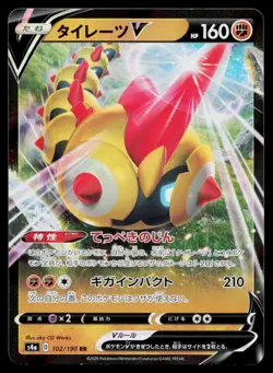 Falinks V Double Rare Holo Shiny Star V S4A 102/190 Pokemon NM Japanese 2020 - Image 1