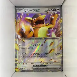 Pokemon Kangaskhan ex 115/165 Pokemon 151 Double Rare Japanese - Image 1