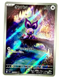 Noibat 111/100 Art Rare Battle Partners Pokemon Japanese Near Mint - Image 1